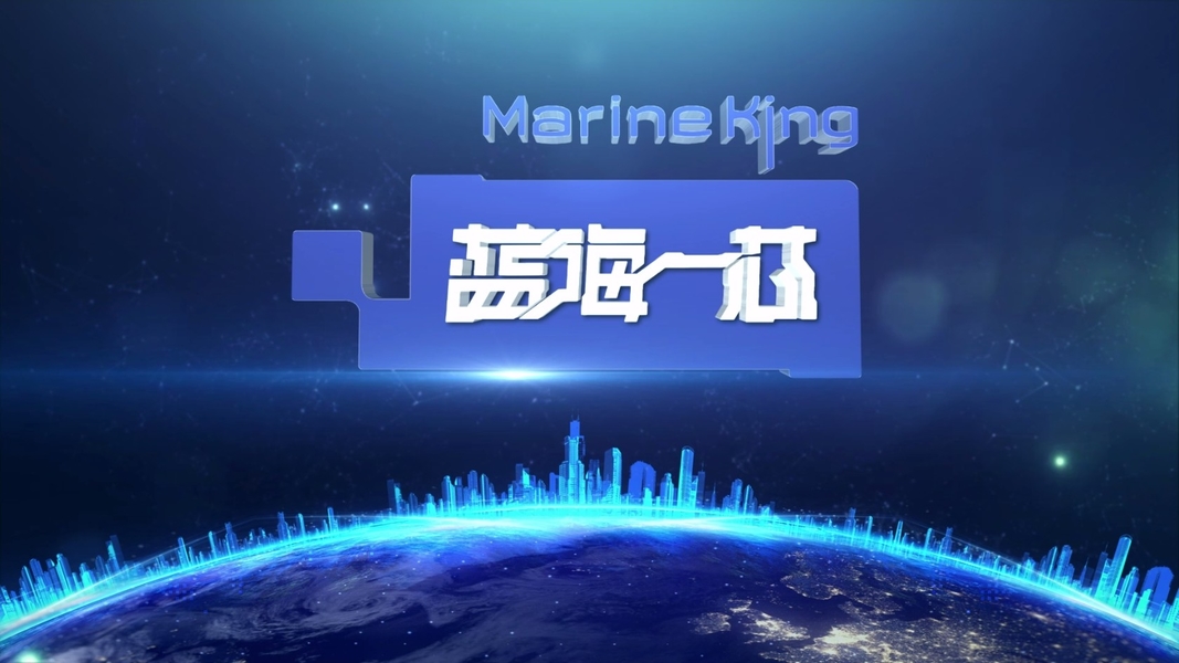 চীন Marine King Miner সংস্থা প্রোফাইল